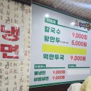 우리손왕만두 이미지
