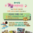 사회복지법인거모어린이집 이미지