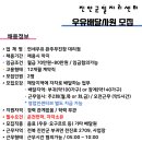 [채용정보] 연세우유 배달사원 모집
