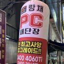 랑채pc 이미지