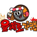 을찌로가맥 네이버블로그