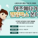 메타론칭 이미지