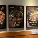 깡우동 김포풍무점 이미지