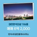 반석시티공인중개사사무소 이미지