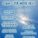 이슬비