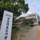 경남대표도서관 | 창원 경남대표도서관 이용 후기