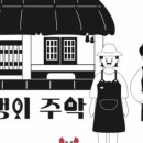 강화밴댕이 이미지