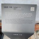 김봉호 가옥 이미지