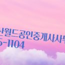 대지부동산공인중개사사무소 이미지