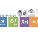 크린제이 - 울주군 언양로 48 | 크린제이