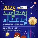 노벨유치원 이미지