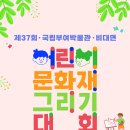 국립부여박물관 어린이박물관 이미지