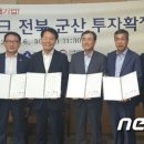 군산자유무역지역관리원 이미지