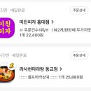 라사천마라탕 동교점 이미지