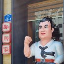 남다른감자탕(영등포점) 이미지