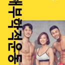 해부학적 운동 군자점 이미지