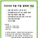 캠프나인정형외과의원 이미지