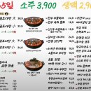 종각 포장마차 후기 | 역전포장마차 종각종로점 레트로 감성에 존맛탱 곱도리탕까지!