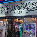 럭키게임랜드 이미지