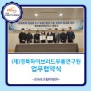 (재)경북하이브리드부품연구원 이미지