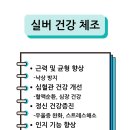 노인건강체조 | &lt;울산 천상&gt;리히트 필라테스와 무료 노인 건강체조 수업으로 어르신 건강 책임져요!