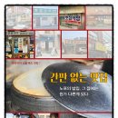 주식회사 소울푸드 이미지