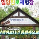 라라코스트 밀양삼문점 이미지