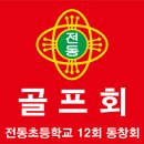 전동초교 이미지