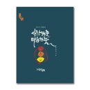 사랑한줄 쇼핑하우