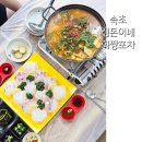 청초호 근처 속초 현지인 맛집 정돈이네 회짱포차 가성비 안주 속초회포장