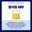 이룸세무회계한환희세무사