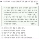 제12회 고급 21번 문제 해설(홍경래의 난 당시의 사회 모습) 이미지