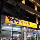 광장서대회(교동점) 이미지