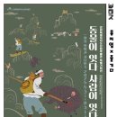 평창황병산사냥민속 이미지