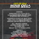 브라프모터스