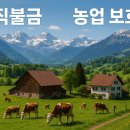 대일2농장 이미지