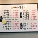 제주흑돈만두