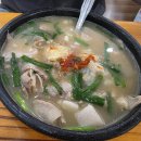 괘법동 경전철 르네시떼역 | 부산 사상 돼지국밥 맛집 ㅣ 또간집 나온 합천일류돼지국밥 돼지우동 내돈내산 후기