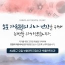 박치과 이미지