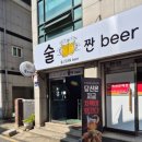 술짠 이미지