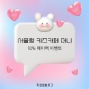 퐁퐁플라워서쪽나라