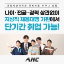 외항사 지상직 취업, 유나이티드 항공이 답이다! 면접 후기 + 면접 방식 정리