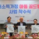 꿈드림지역아동센터 이미지