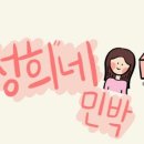 성희네민박 이미지