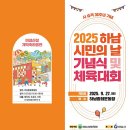 하남 아이뉴스24