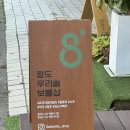 팔도우리술 이미지