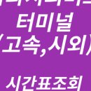 옥과버스터미널 이미지