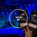 세븐일레븐 홍대6번출구점 | 홍대 실내데이트 추천 씨어터윤 공포연극<흉터> 솔직후기