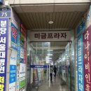 헤드스파윤슬 | 분당 미금역 미용실 두피케어 후기 리수헤어 윤슬디자이너 헤드스파 추천