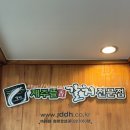 제주뜰향 갈치전문점 이미지